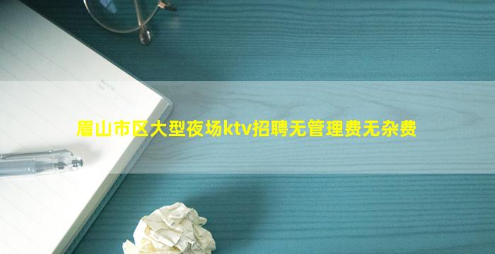乌兰察布夜总会招聘